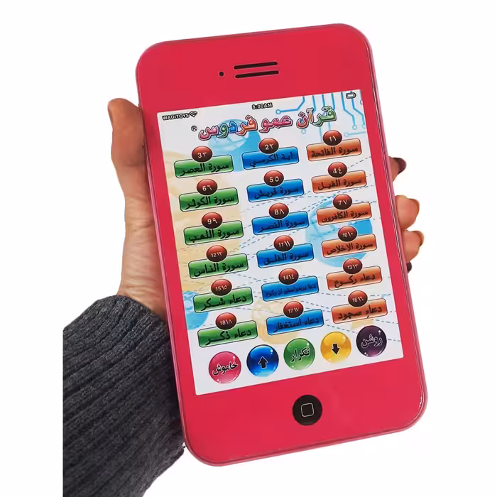 تبلت قرآنی عمو فردوس ارسال رایگان