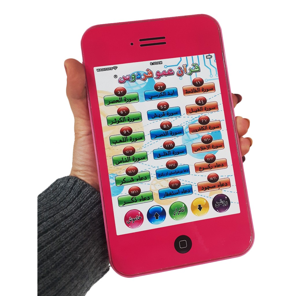 تبلت قرآنی عمو فردوس ارسال رایگان