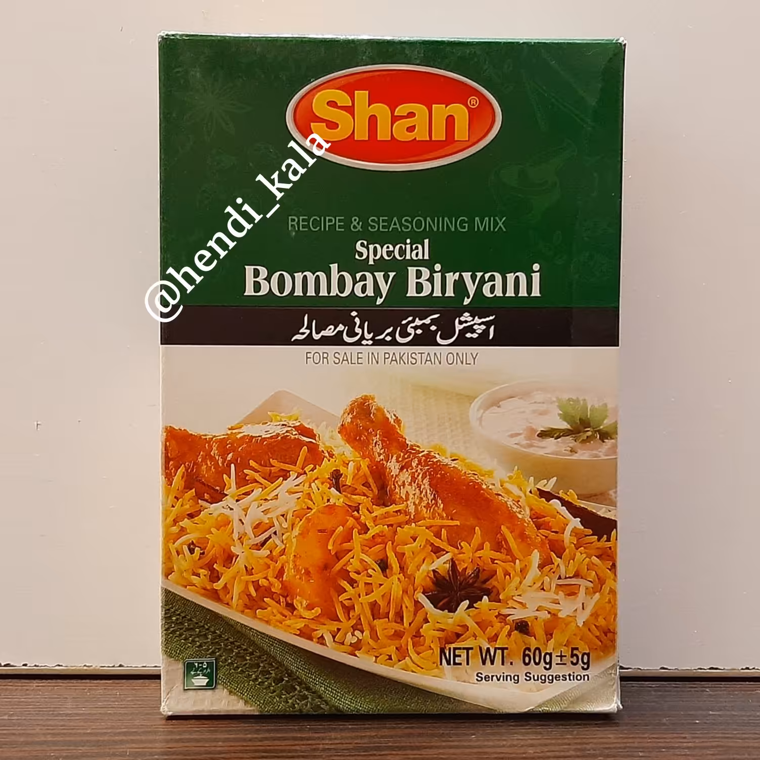 ادویه غذای بمبی بریانی مرغ تولید پاکستان ارسال رایگان 