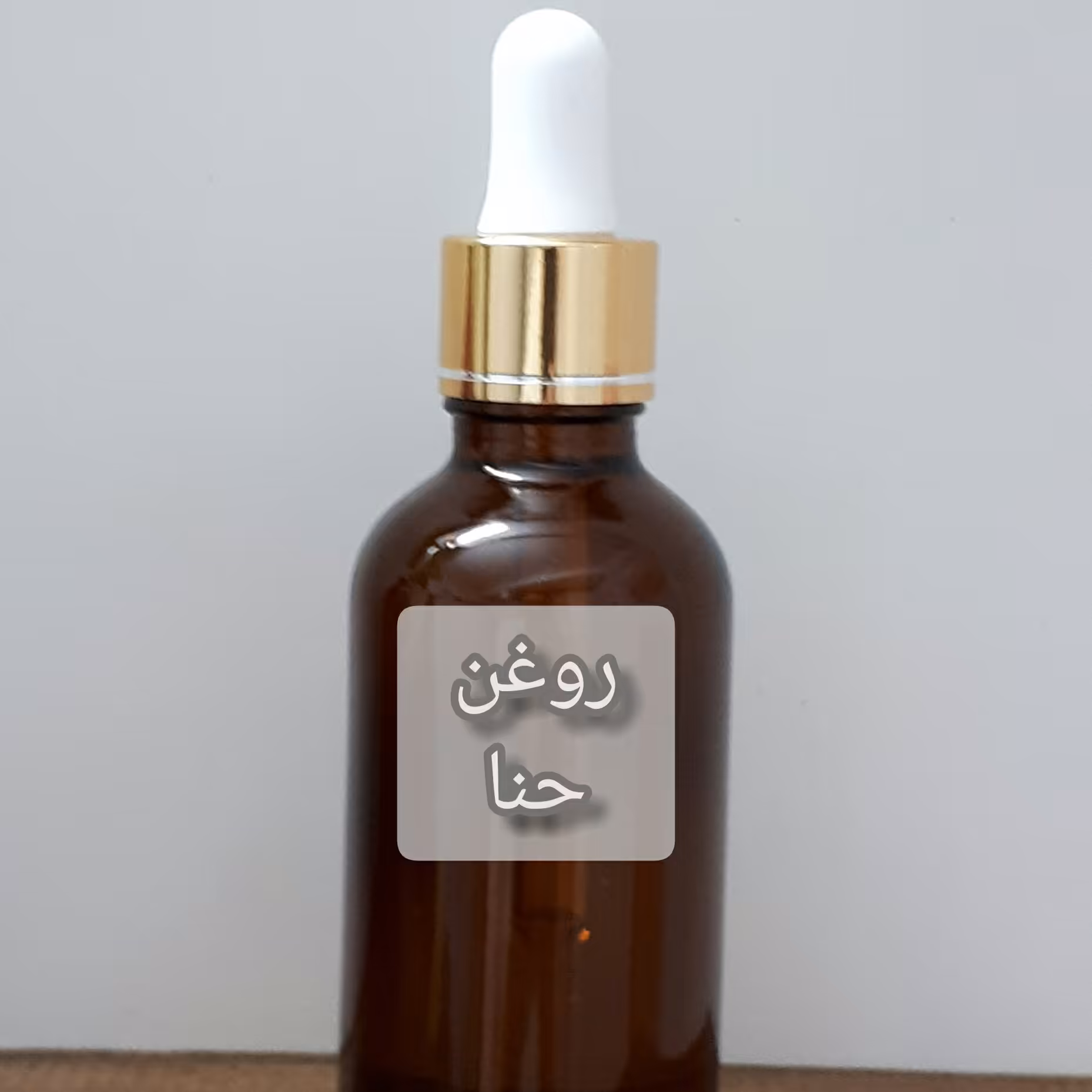 روغن حنا
