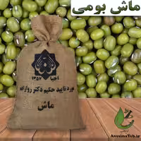 حبوبات ماش  1800 گرمی احیای سلامت روازاده 