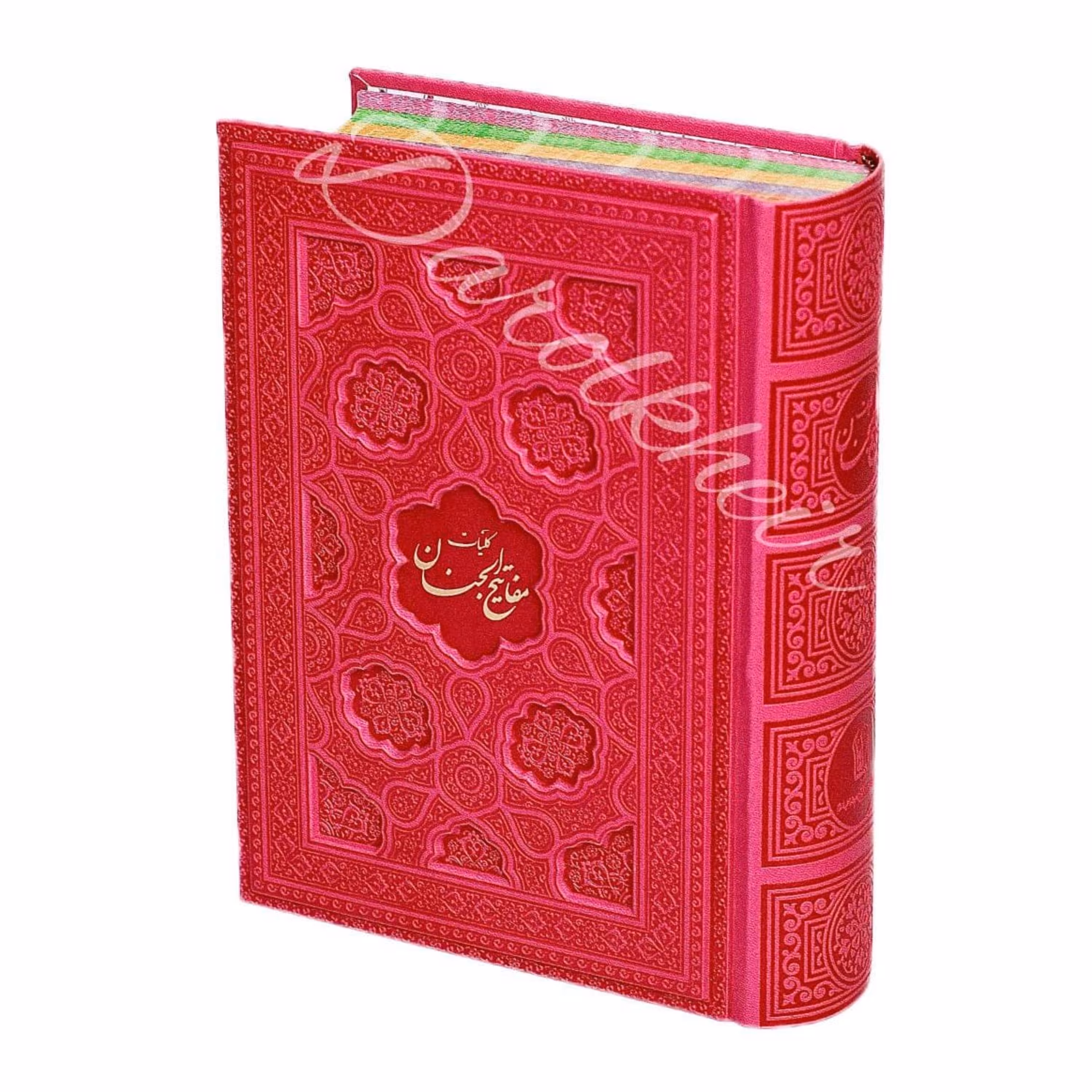 مفاتیح الجنان کلیات سایز وزیری جلد و کاغذ رنگی 