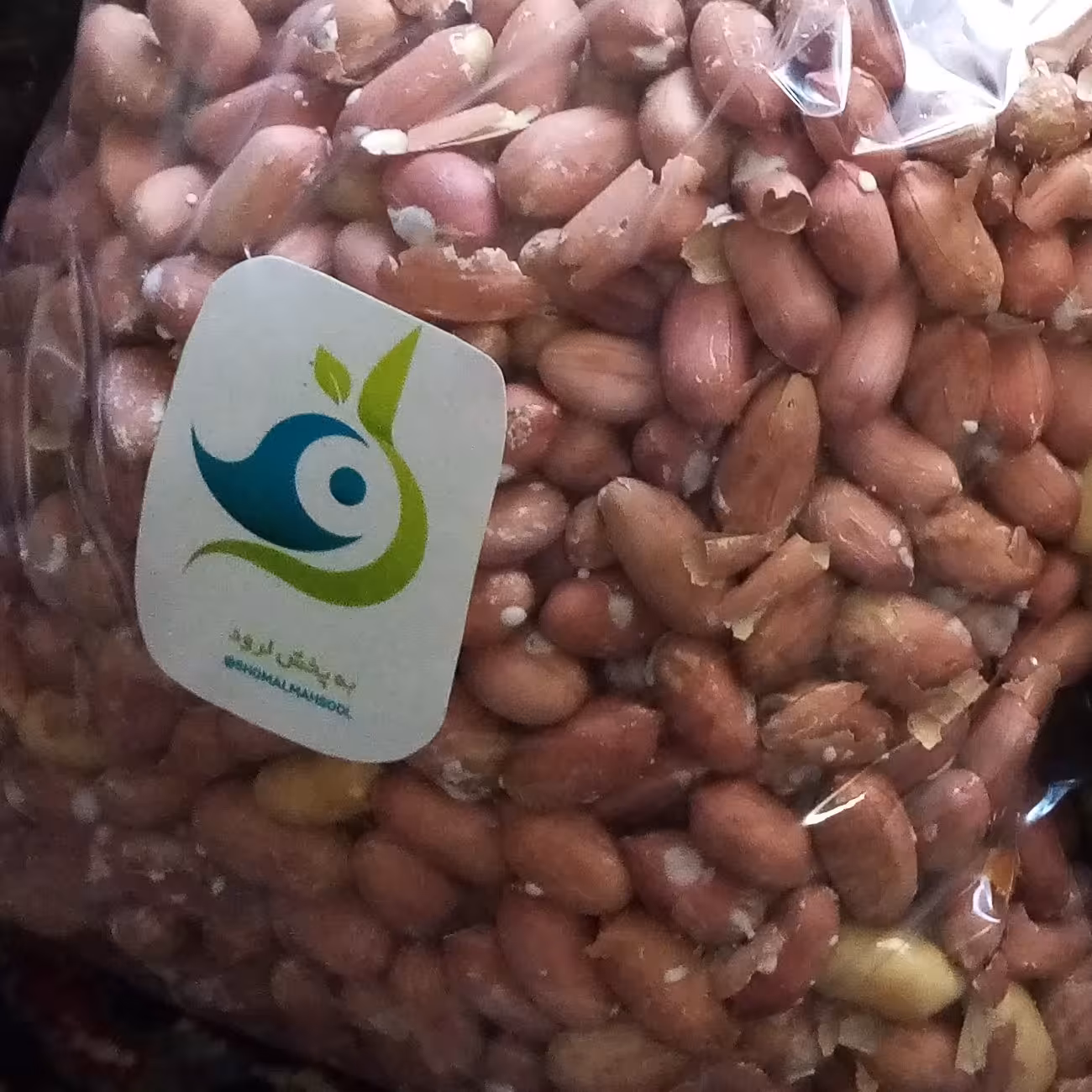 بادام زمینی آستانه اشرفیه گیلان نیم کیلویی و بسیار خوش خوراک از غرفه به پخش لُرود(تخم اولیه این بادام دشت مغان است) 