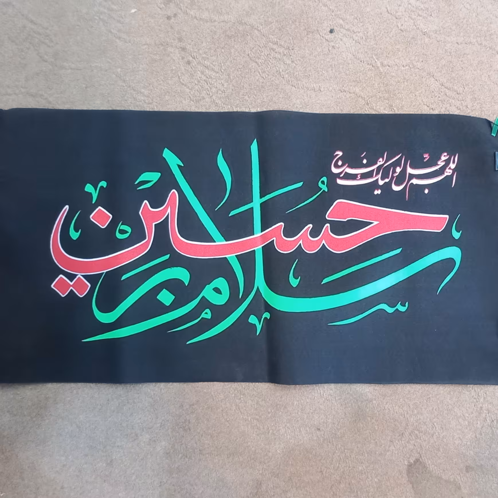 10 عدد پرچم سردری سلام بر حسین 