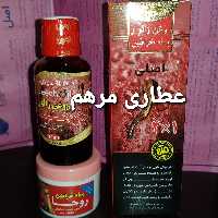 روغن زالو وَ پُماد خَراطین روجا  اَصل 