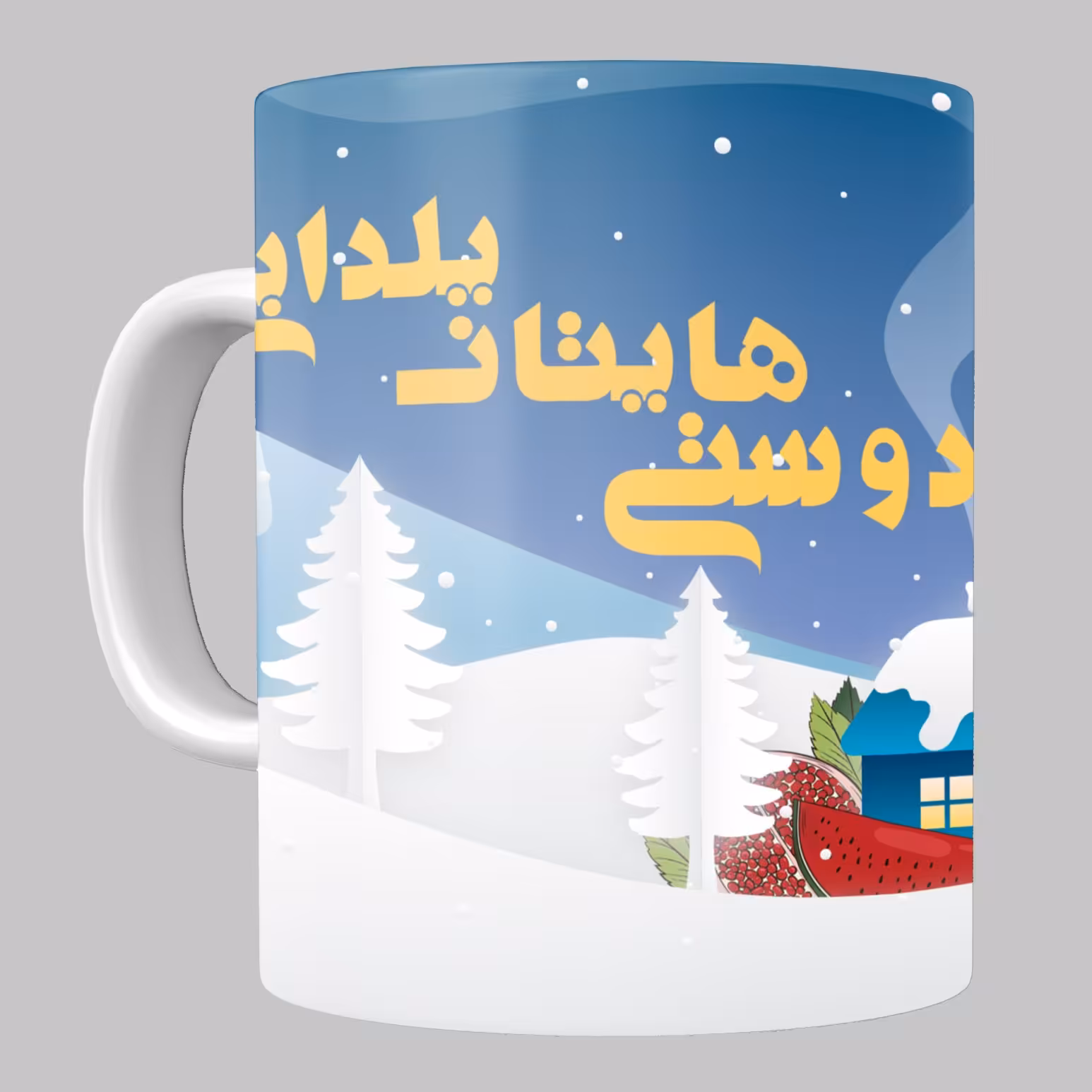 ماگ شب یلدا کد 7 مخصوص هدیه شب یلدا از جنس سرامیک با کیفیت درجه یک و رنگ سفید