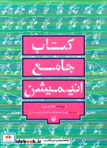 قیمت و خرید کتاب جامع انیمیشن اثر کیت لیبرن | ایده بوک