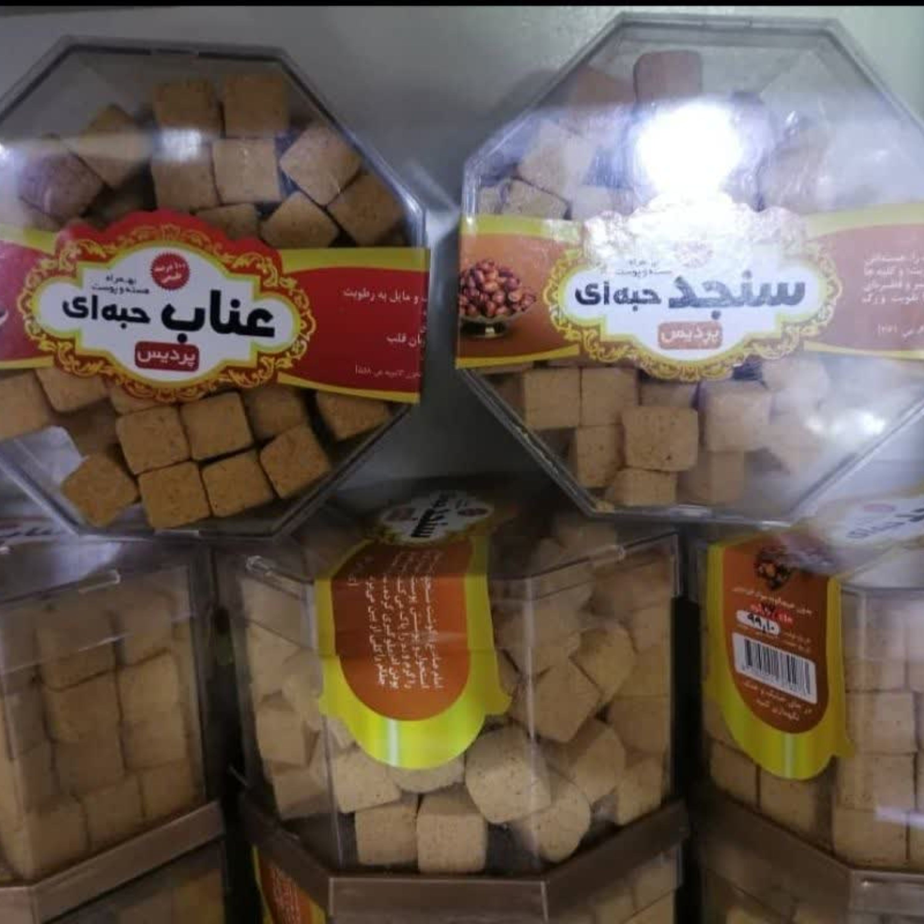 (عناب) حبه ای