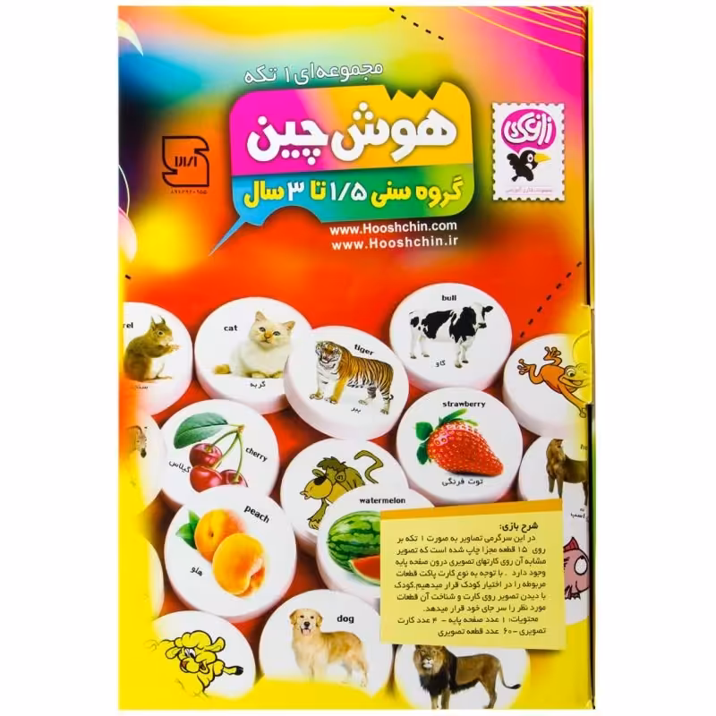 هوش چین یک تکه 