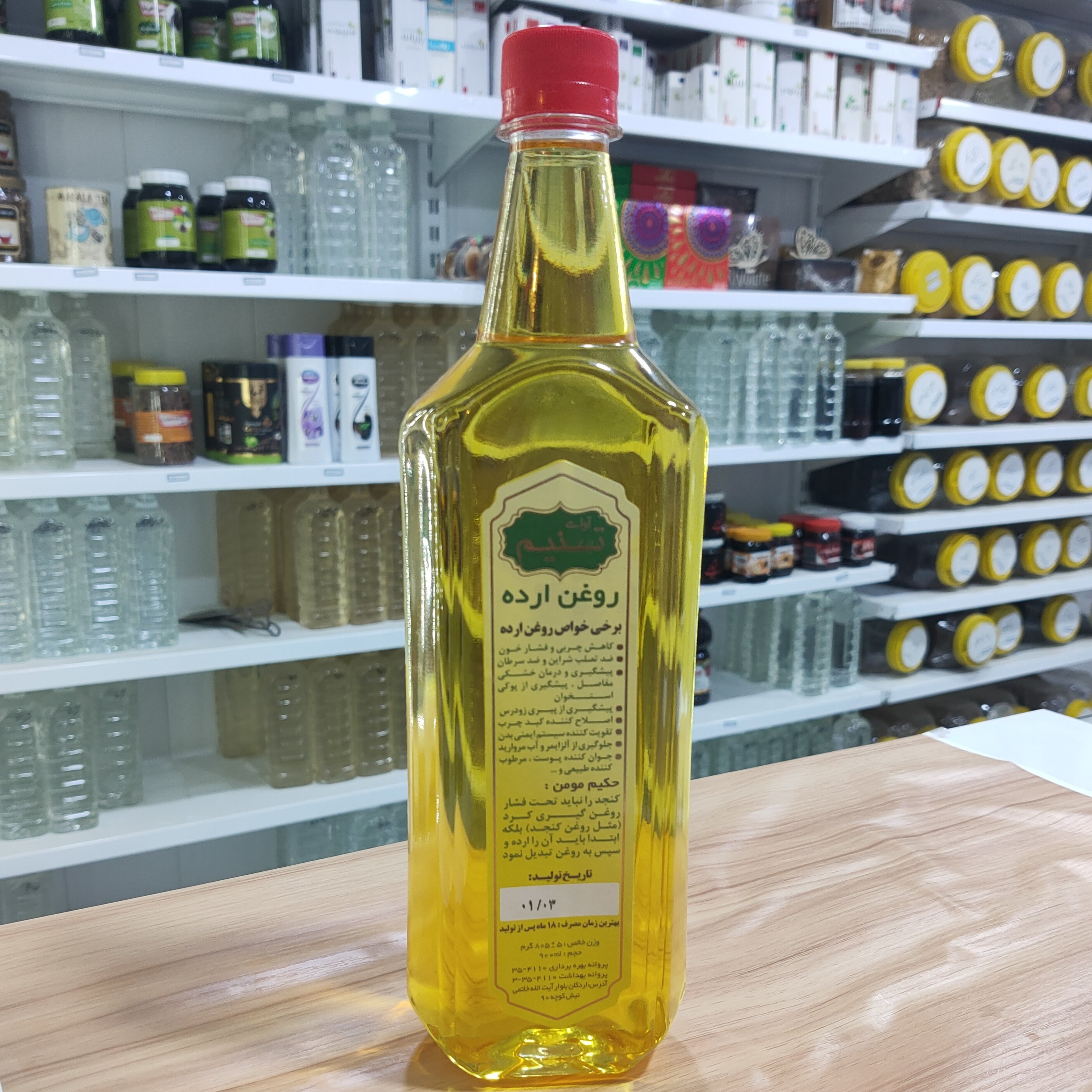 روغن ارده