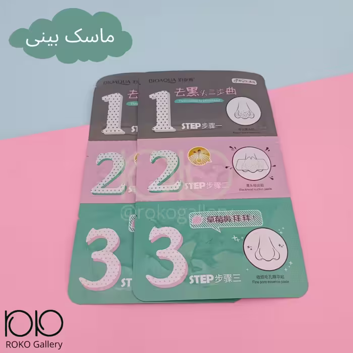 ماسک ورقه ای سه مرحه ای بینی حراج انبارگردانی 