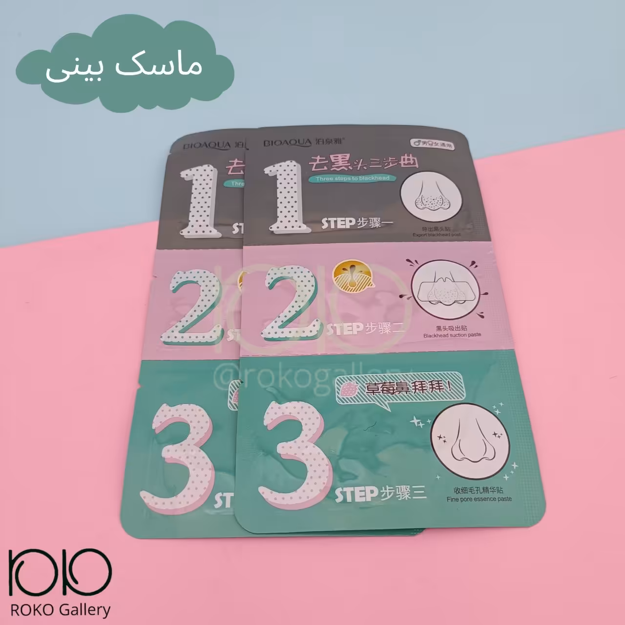 ماسک ورقه ای سه مرحه ای بینی حراج انبارگردانی 