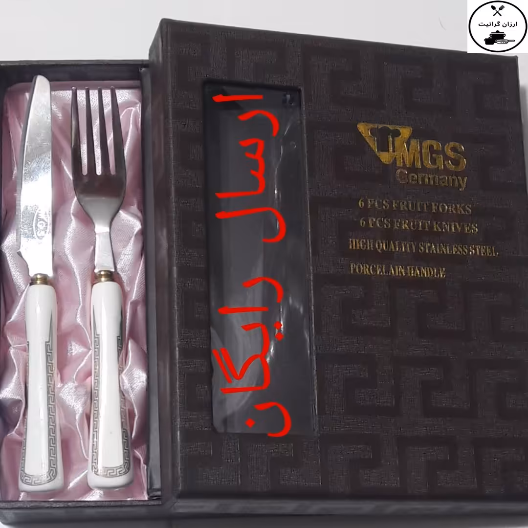  کارد و چنگال سرامیک میوه خوری اصل ام جی اس 12 پارچه المانی

