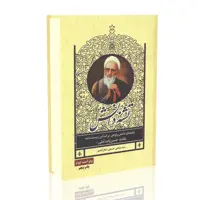 کتاب تشنه دانش