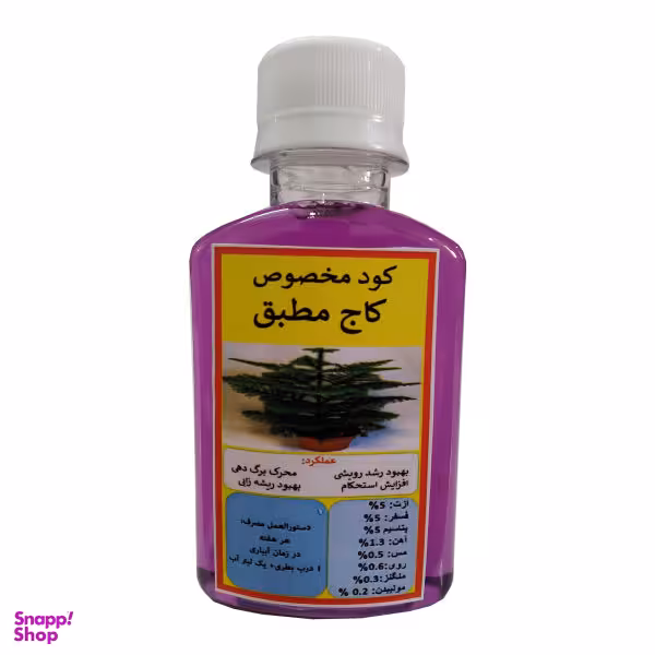 کود مایع کامل مکمل رشد کاج مطبق مدل Super Power 21 حجم 120 میلی لیتر