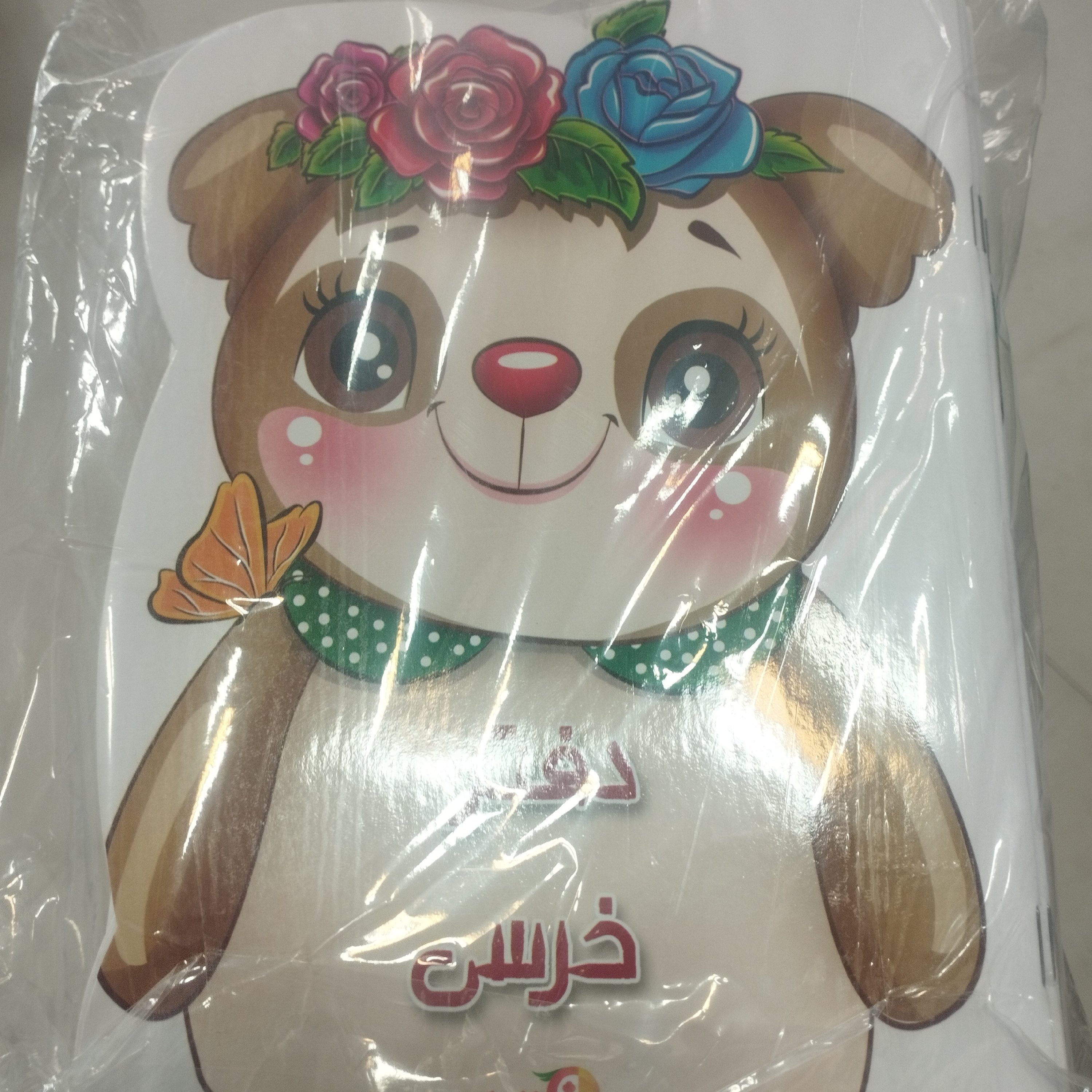 دفتر نقاشی حیوانات