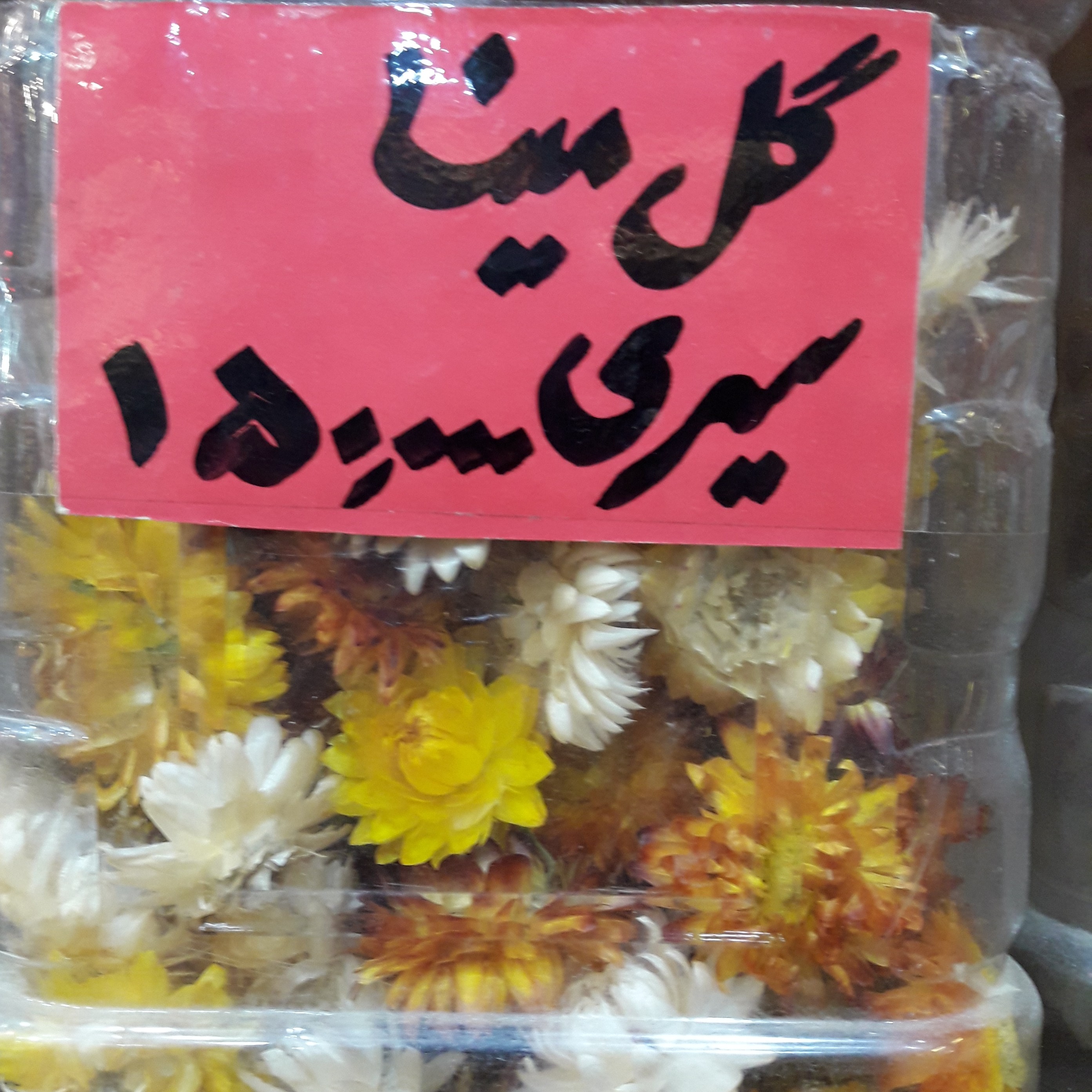 گل مینا 75 گرمی (یه سیر )