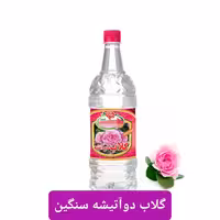 گلاب دوآتیشه  سنگین ناب کاشان یک لیتری تهیه شده به روش کاملا سنتی و بهداشتی(یک لیتری)
