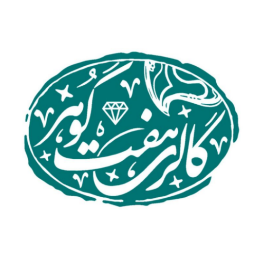 گالری هفت گوهر