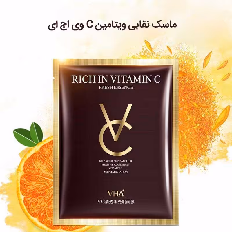 ماسک صورت ویتامین سی vha