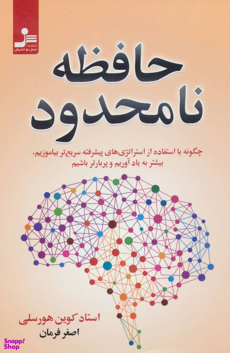 حافظه نامحدود
