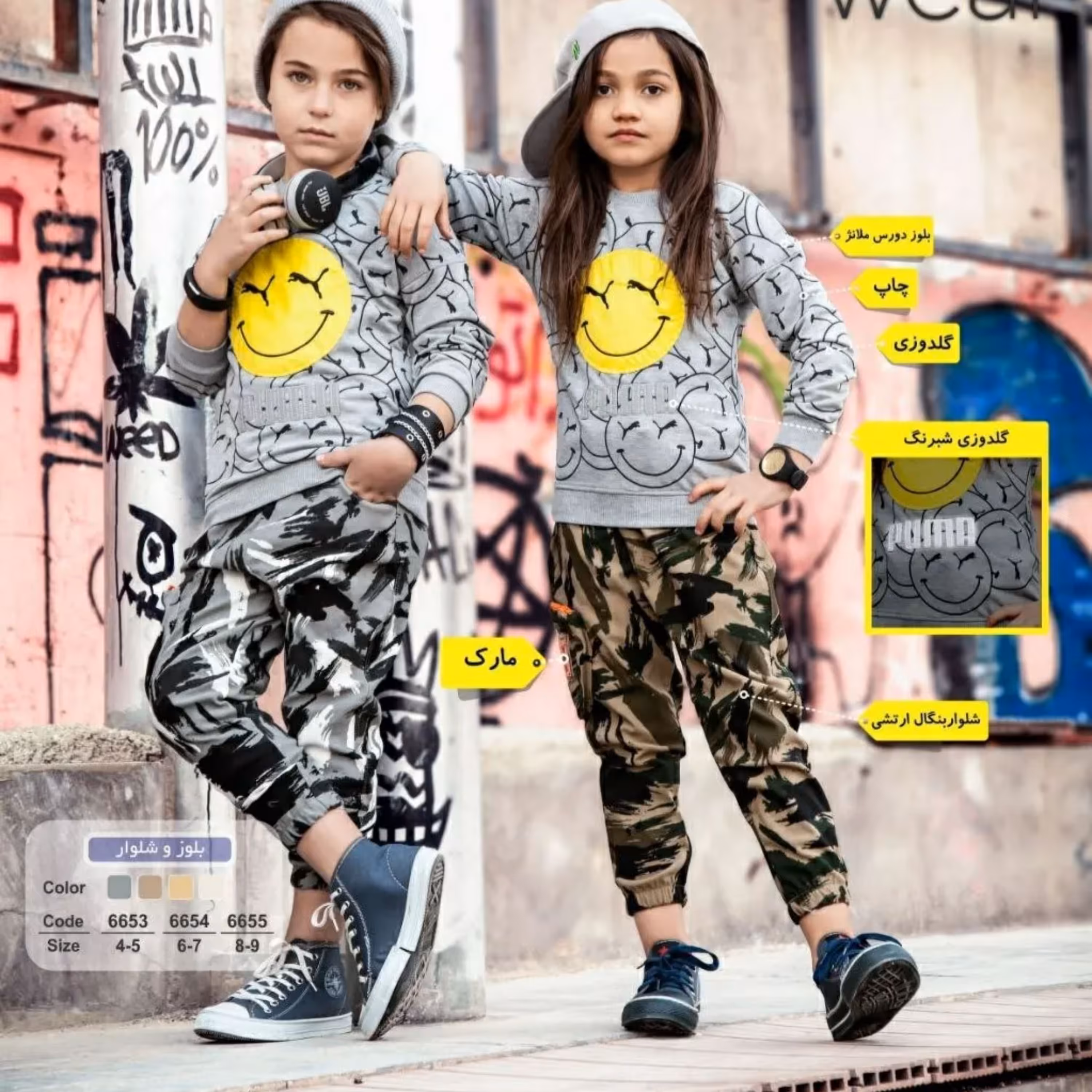 بلوز   شلوا ر  بچگانه بنگال اسپرت 2 تا 6 سال