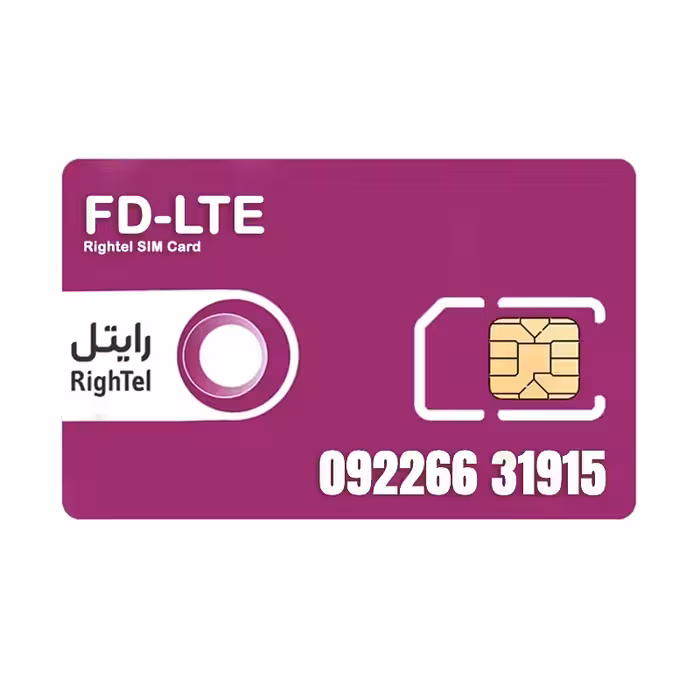 سیم کارت اعتباری رایتل 09226631915