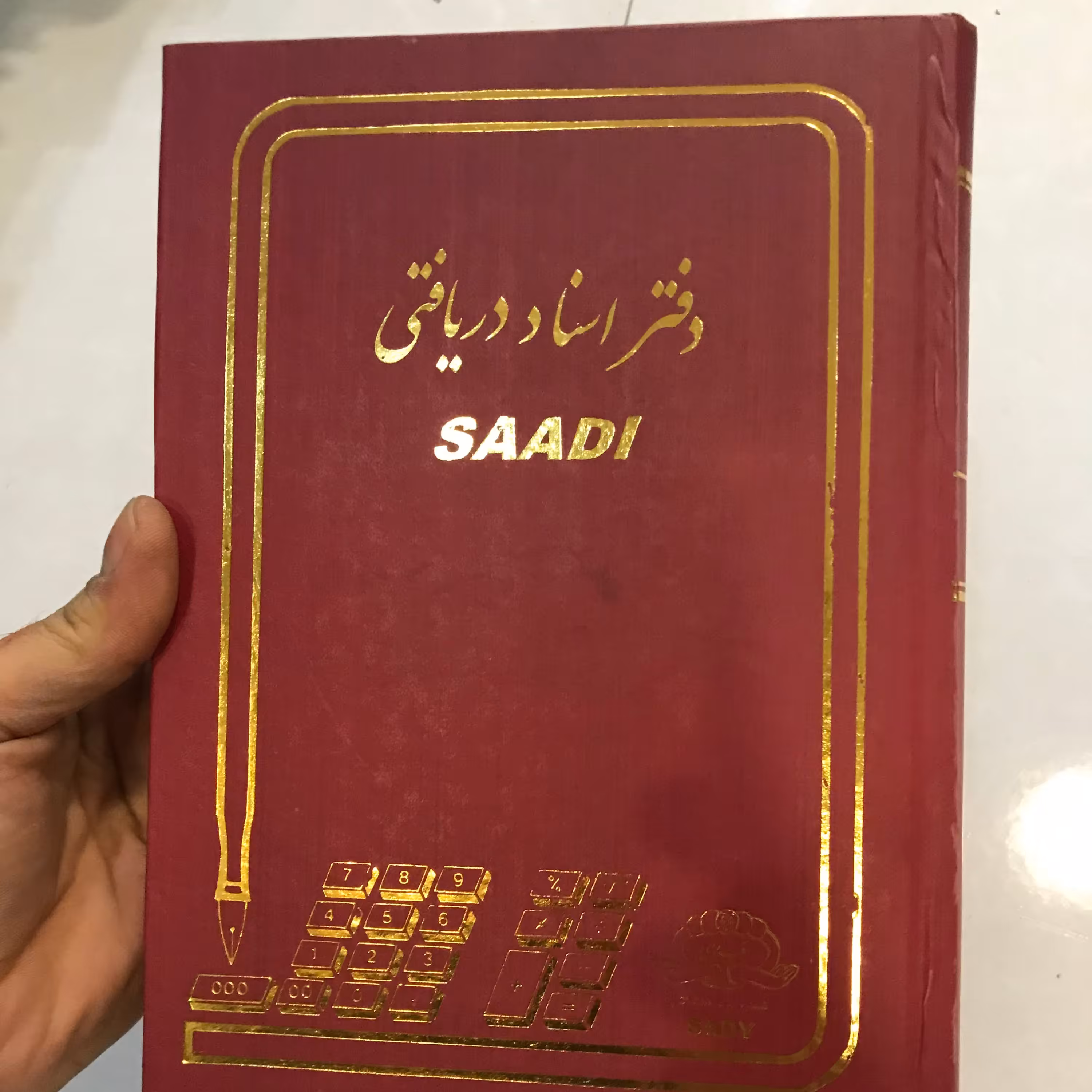 دفتر اسناد دریافتی 160 برگ خشتی
