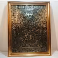  قلمزنی برنجی دیوارکوب قلم زنی برنج سینی دکوری تزیینی تزئینی دیوار کوب خاص شیک جهیزیه کادو هدیه مجمع قاب تابلو زیبا دیس