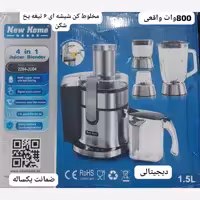 آبمیوه گیر 4کاره دیجیتالی نیوهوم توان 800 وات
