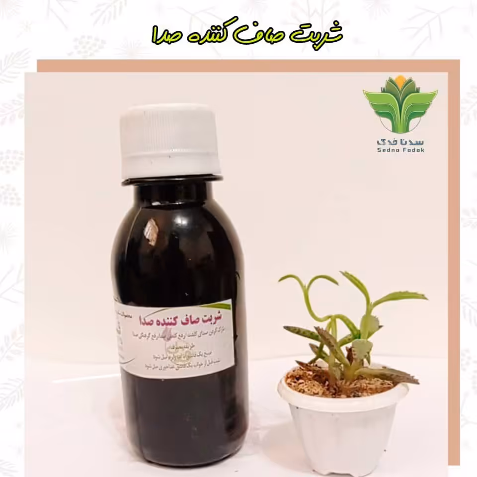 نوشیدنی باز کننده صدا