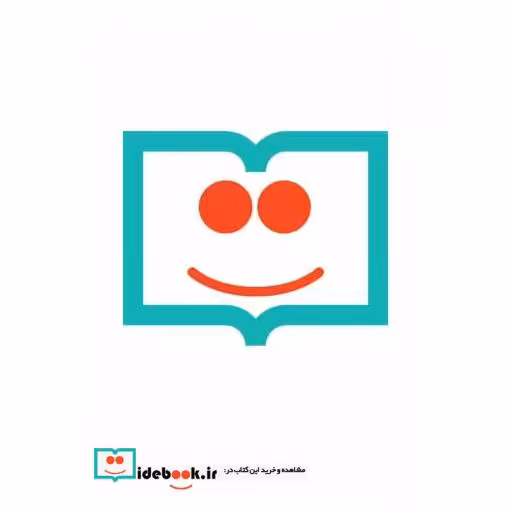 کتاب تفسیر تربیتی (1) اثر دکتر سکینه آخوند