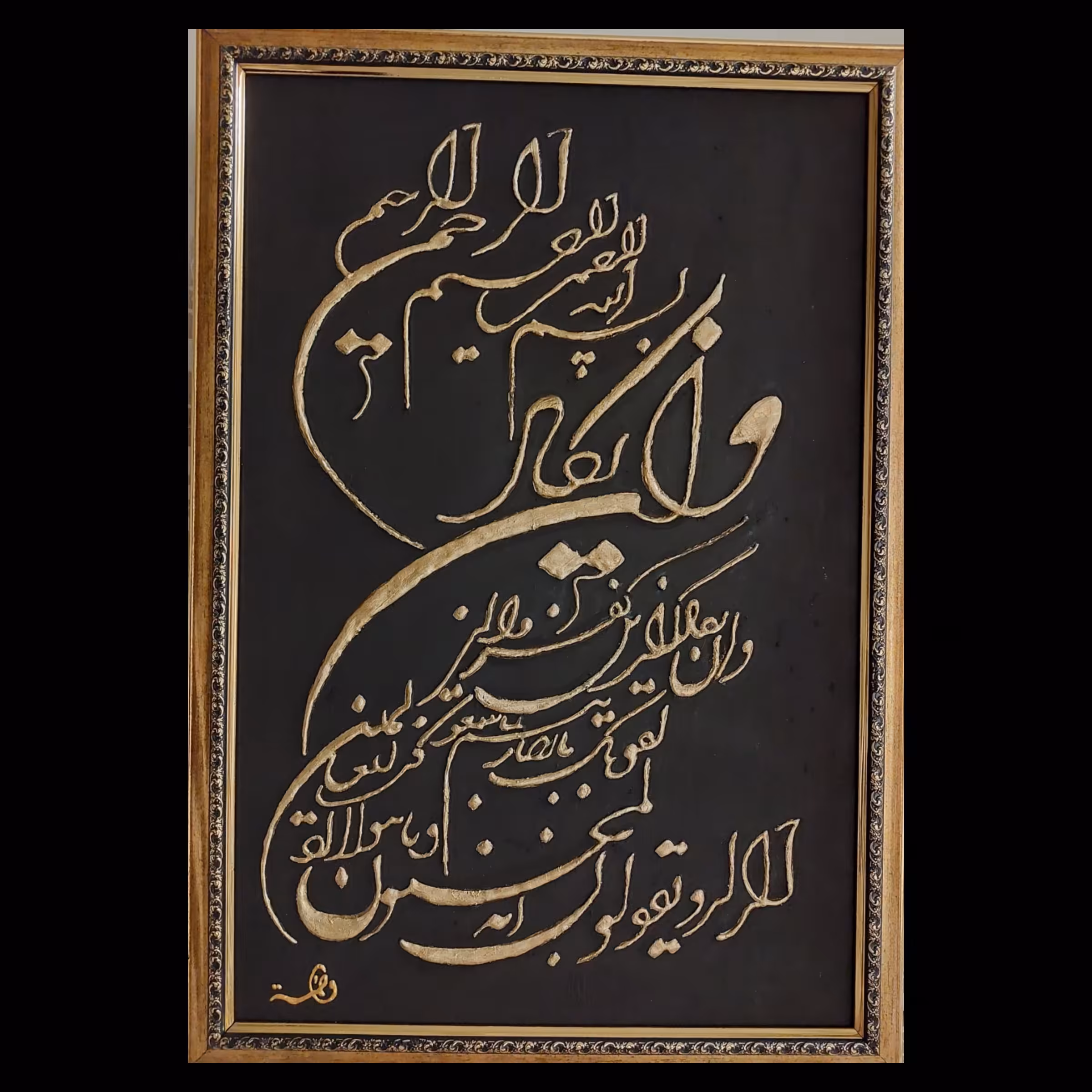 ورق طلا وان یکاد