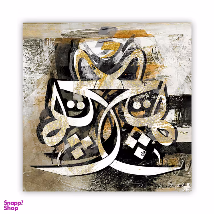 تابلو بوم چارگوش کد 2855