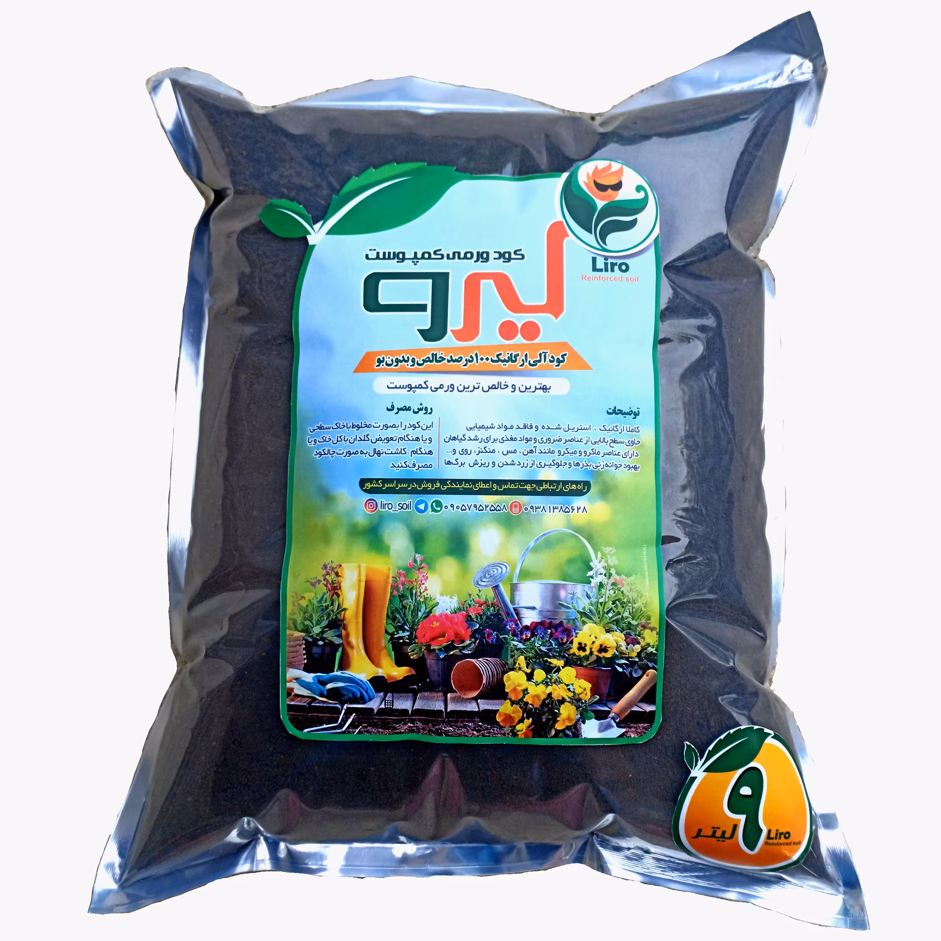 ورمی کمپوست لیرو   9 لیتری 