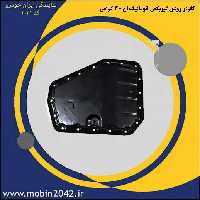 کارتر روغن گیربکس اتوماتیک - H30 CROSS
