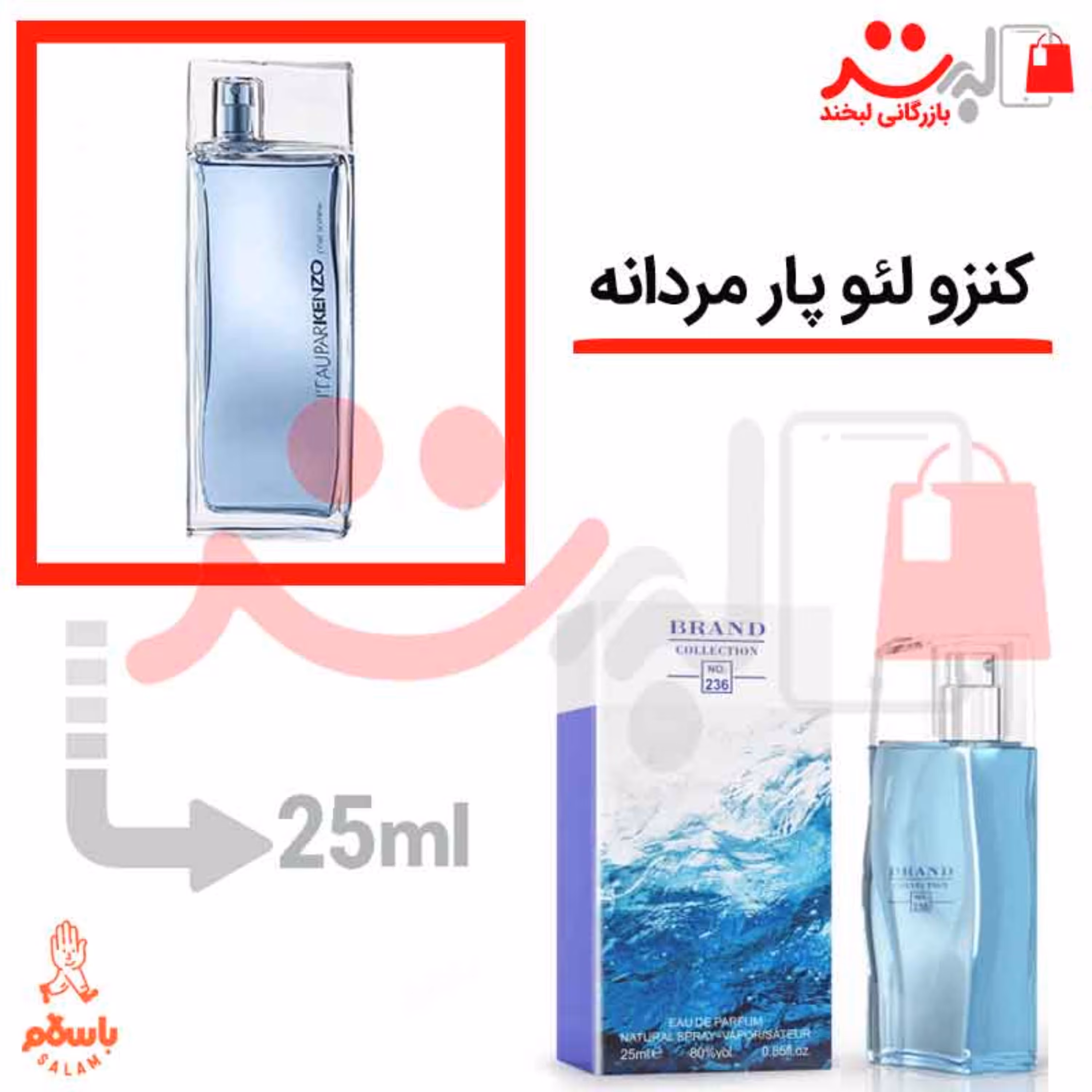 عطر ادکلن جیبی  کنزو لئو پار مردانه 25 میل برند  