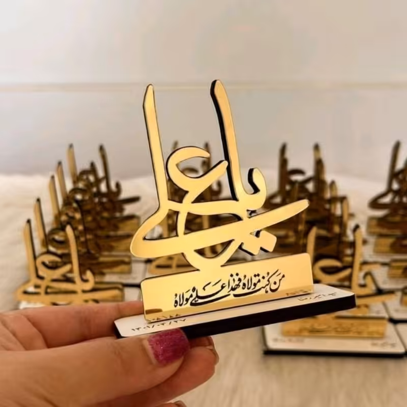 گیفت عید غدیر چوبی