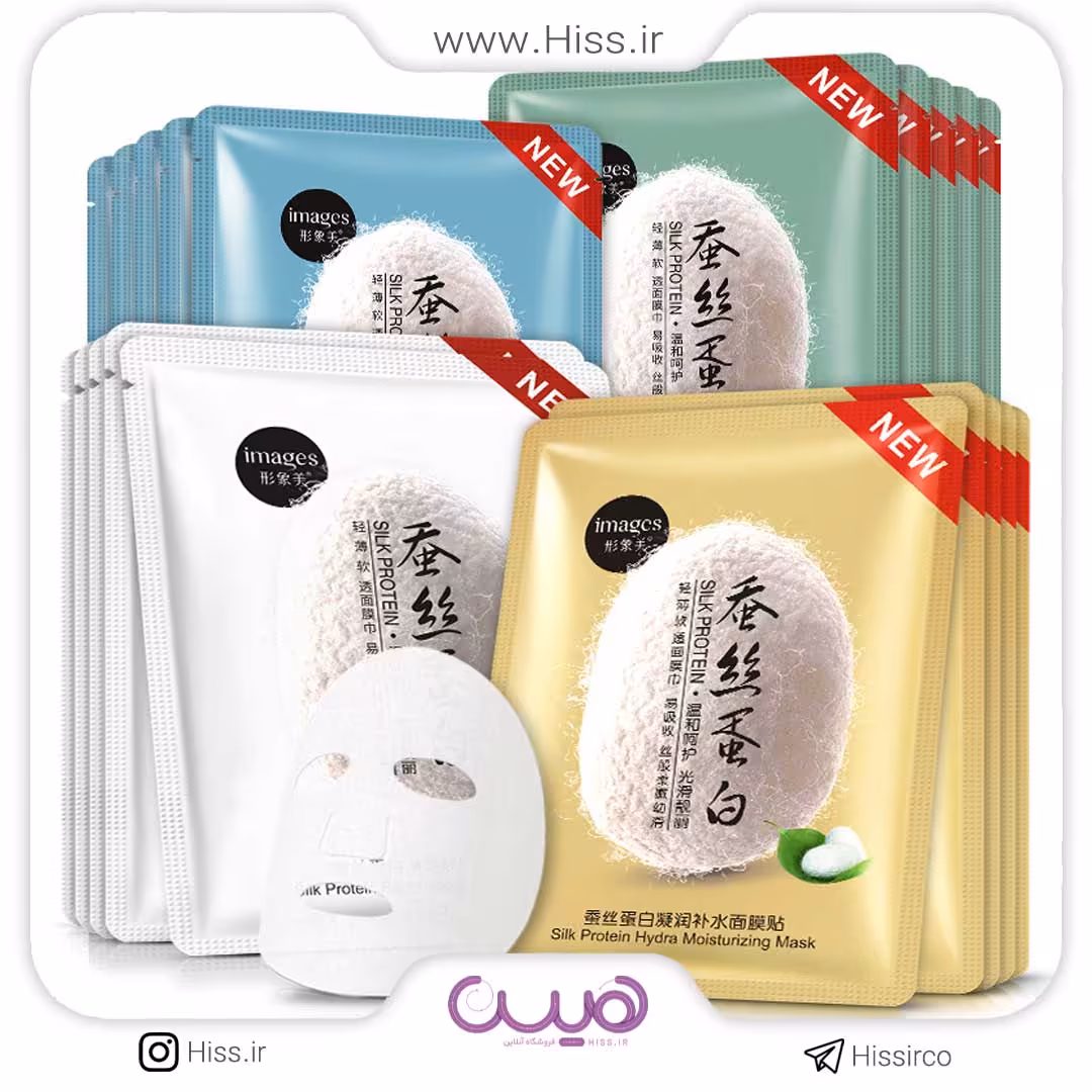 ماسک پروتئین ابریشم ایمیجز