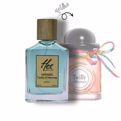 عطر زنانه حس مدل هرمس تویلی د هرمس (توئیلی) - hes - hermes - Twilly dHermes