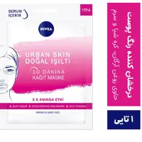 ماسک ورقه ای  درخشان کننده نیوآ