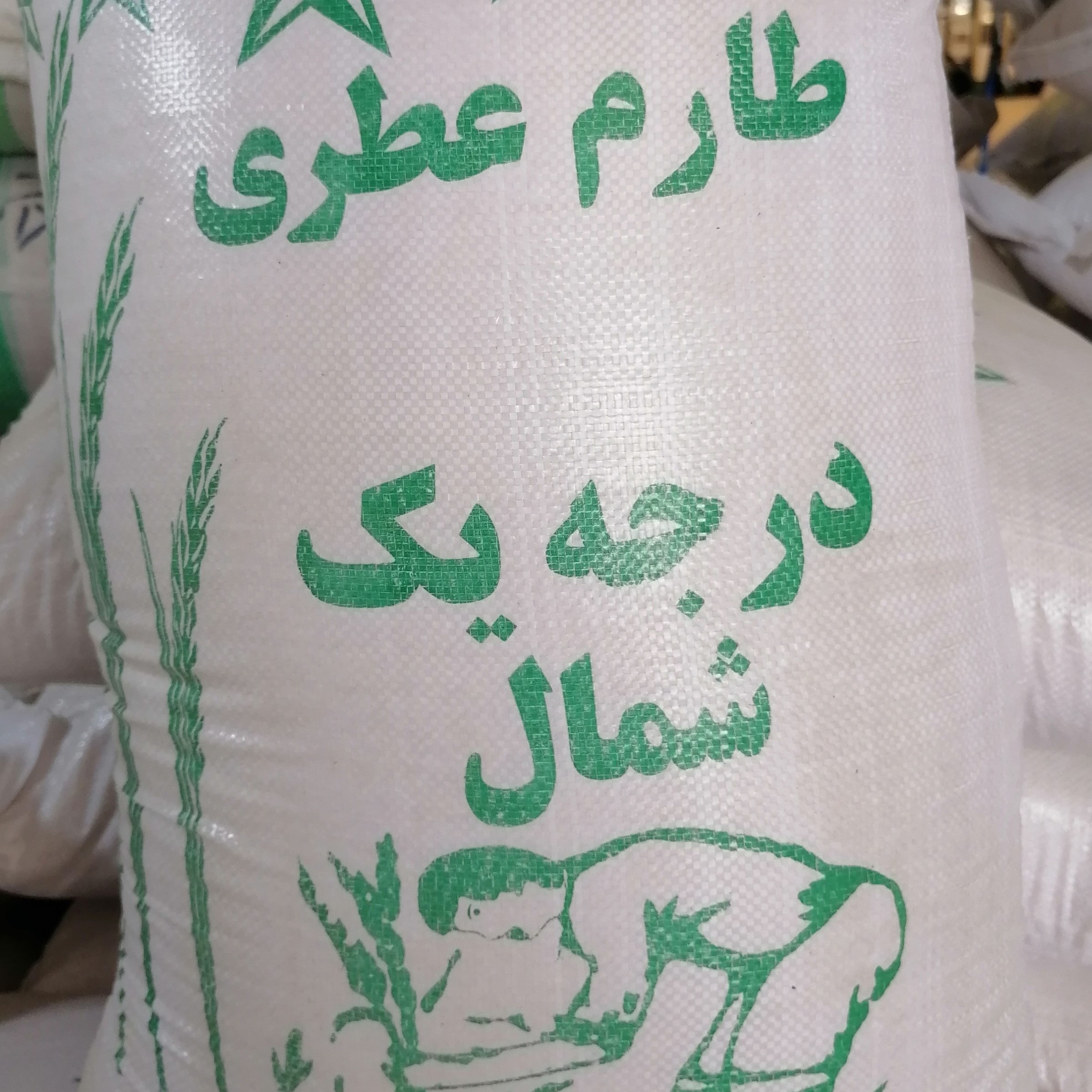 برنج طارم هاشمی کاملا ارگانیک و کیفیت عالی از کشاورز به مصرف کننده بدون واسطه و با اطمینان خرید کنید
