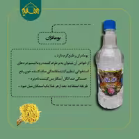 عرق بومادران ممتاز مهدیه 