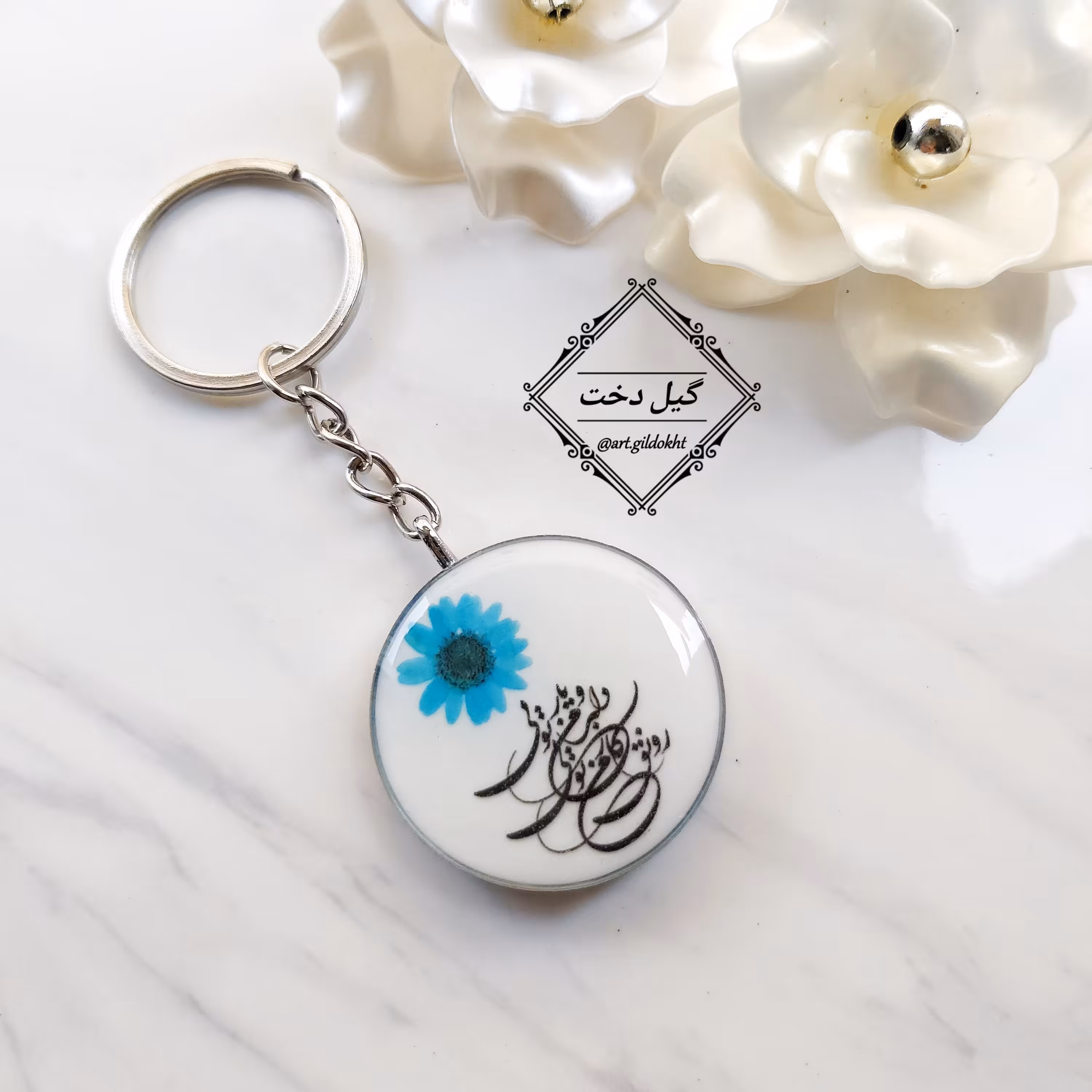 جاسوییچی  رزینی با نوشته ی دلخواه