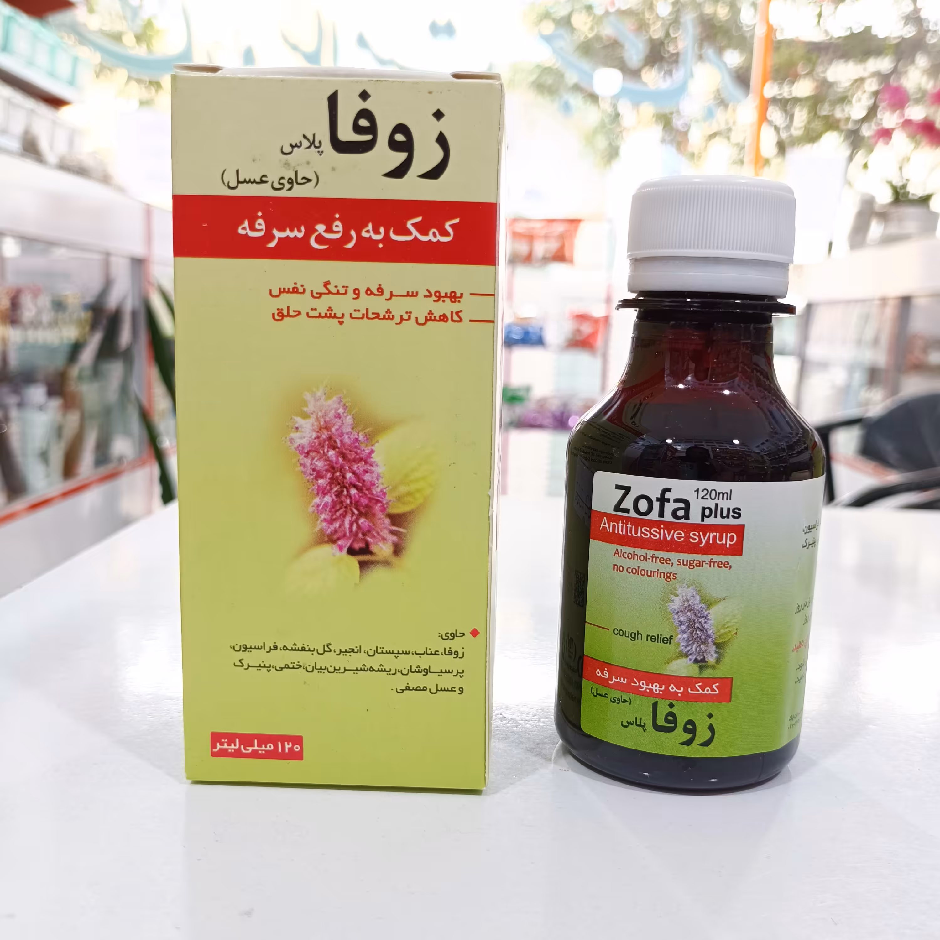 شربت گیاهی سرفه زوفاپلاس نیاک