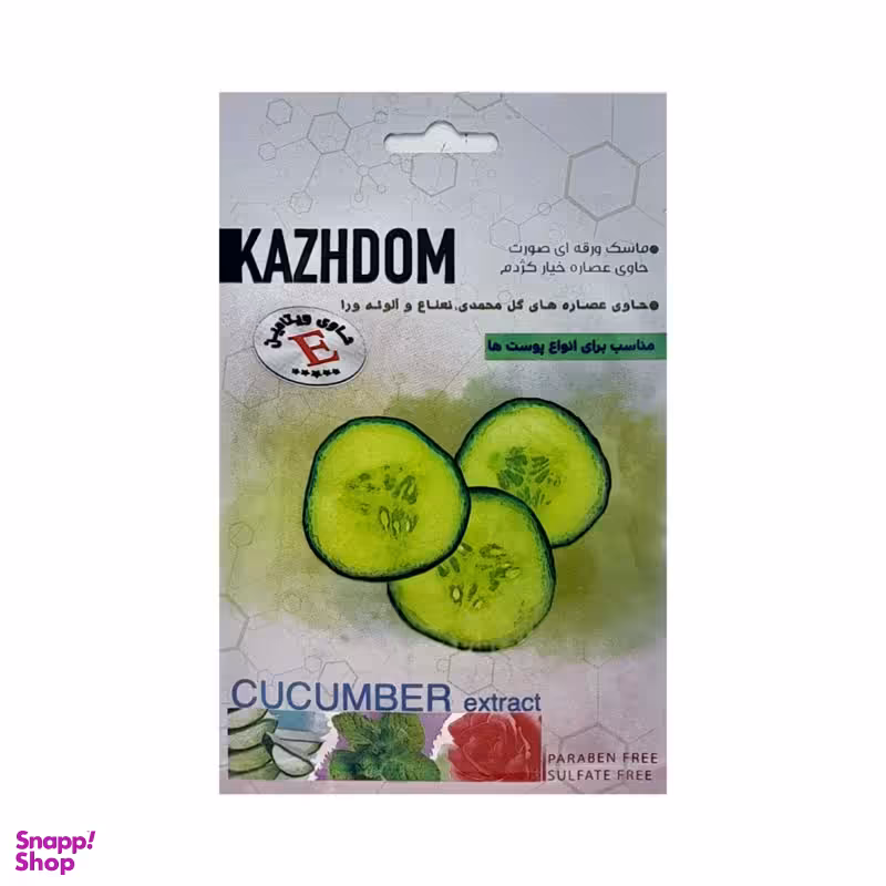 ماسک ورقه ای صورت کژدم مدل خیار وزن 25 گرم