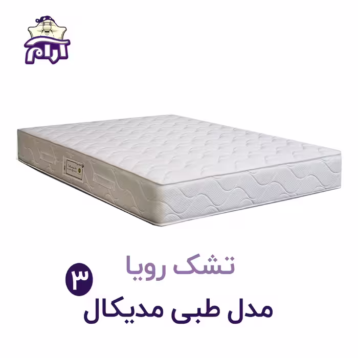 تشک رویا مدل مدیکال 3 200×100
