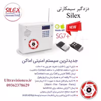 دزدگیر سیم کارتی sliex
