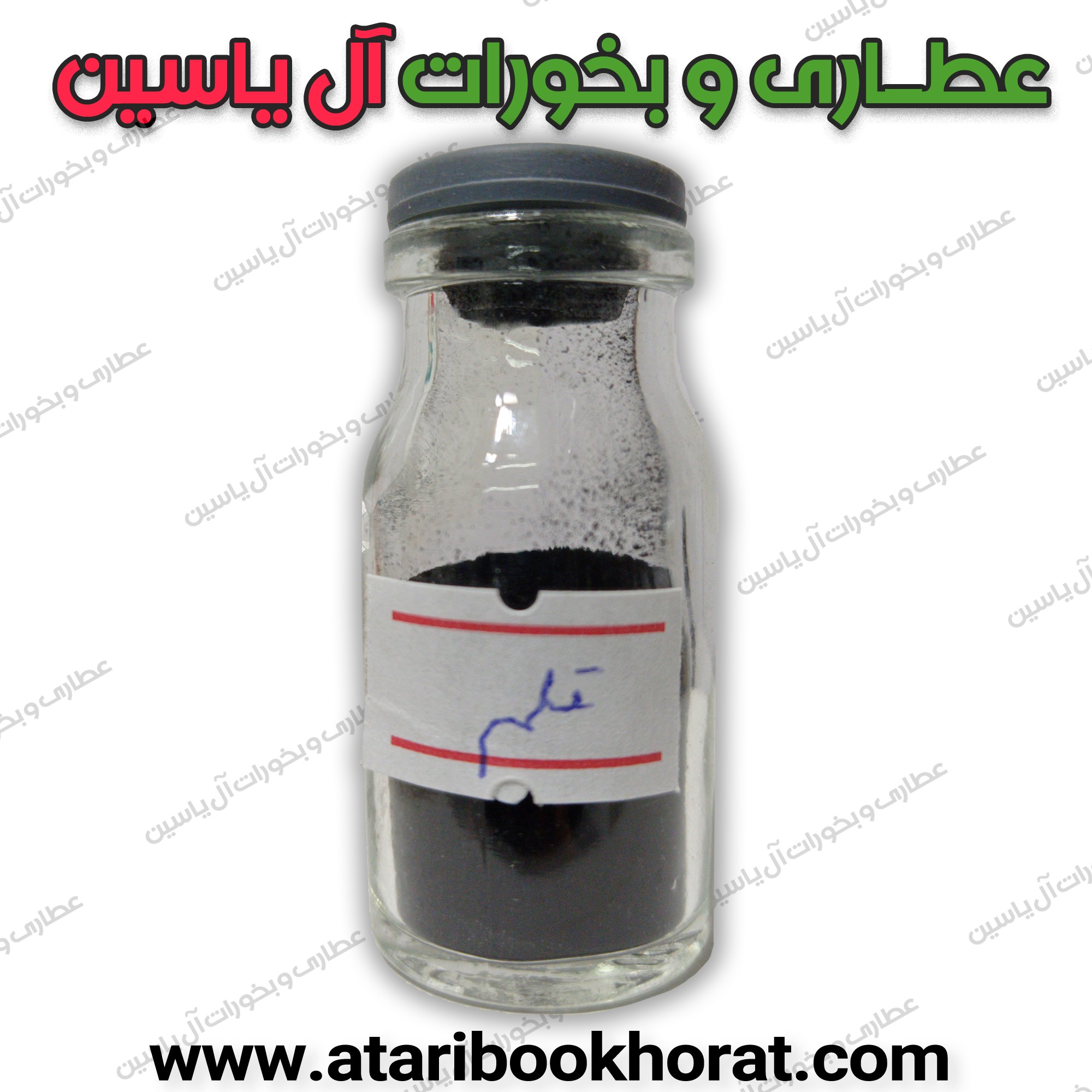 سرمه قلم گاو (1عدد10گرمی )