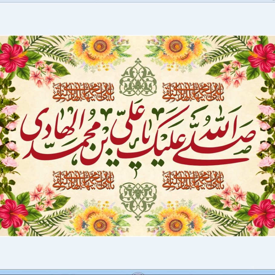 پرچم ولادت امام هادی اندازه 100 در 70 کد  255-12-hdy جنس مخمل آستر دار